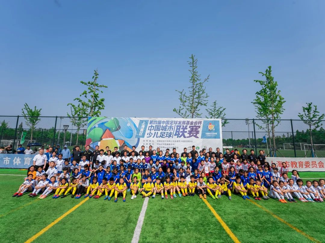 中国足球发展基金会杯总决赛,中国上海足球世界大赛