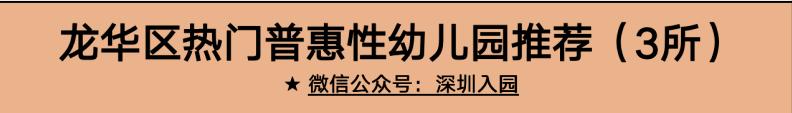 深圳普惠园管理办法意见稿全文,深圳市普惠幼儿园入园条件