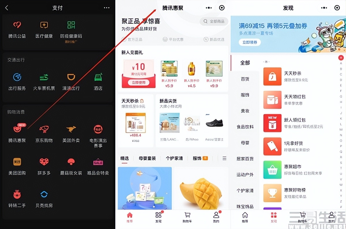 小鹅拼拼推广,小鹅拼拼也是社区团购吗