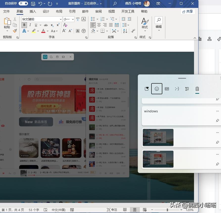 电脑截图老是隐藏要截图的东西,电脑快捷键截图后图片保存在哪里