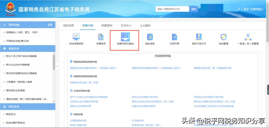 印花税按季申报操作指引,印花税最新申报流程全部