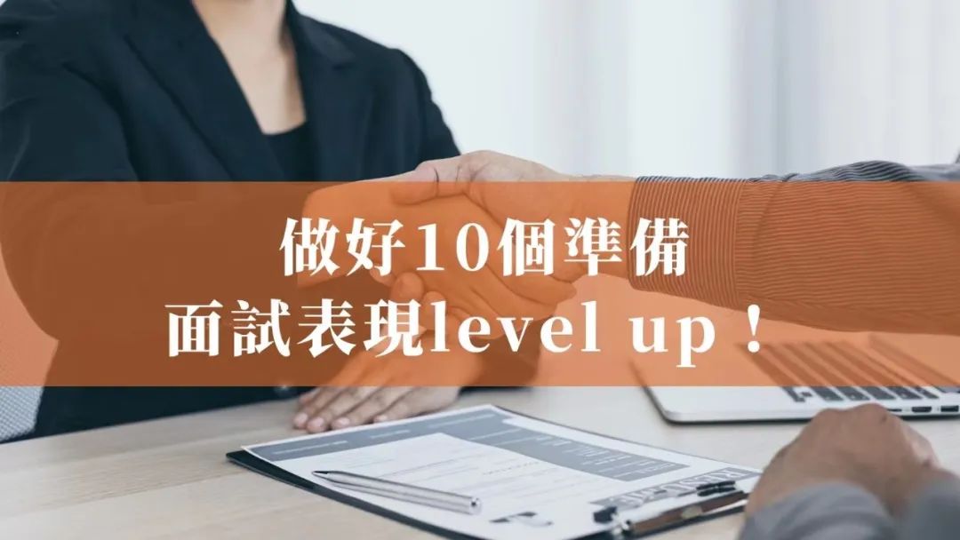 香港本硕面试技巧实用干货分享（建议收藏）