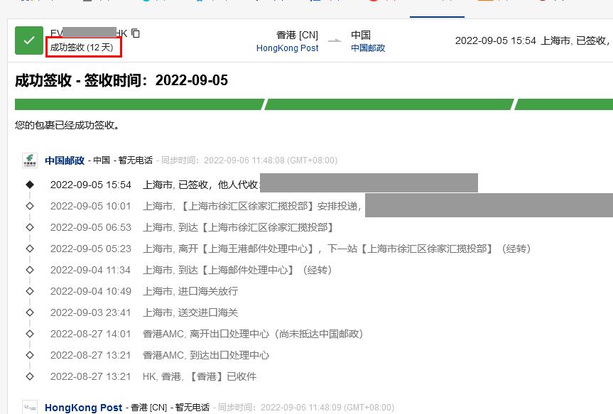 香港平邮信件到大陆需要多久,香港e邮宝的注意事项