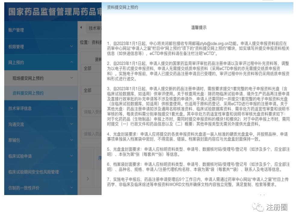 药品申报的申报资料在哪查,药品申报上市申请到批准要多久