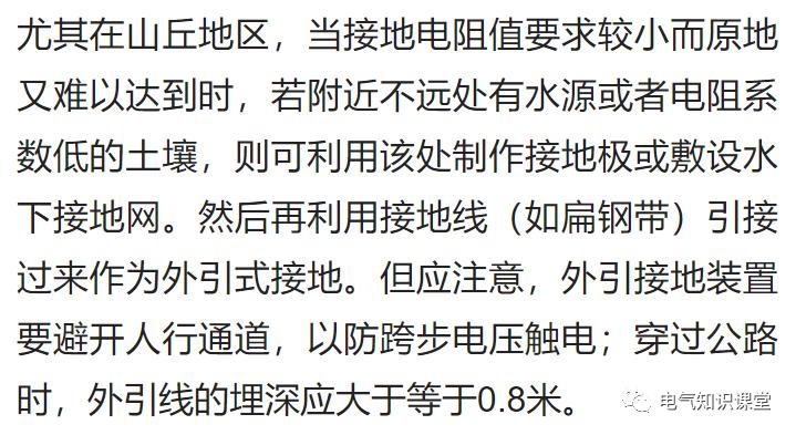 降低接地电阻的措施有哪些,降低接地电阻线路的跳闸率