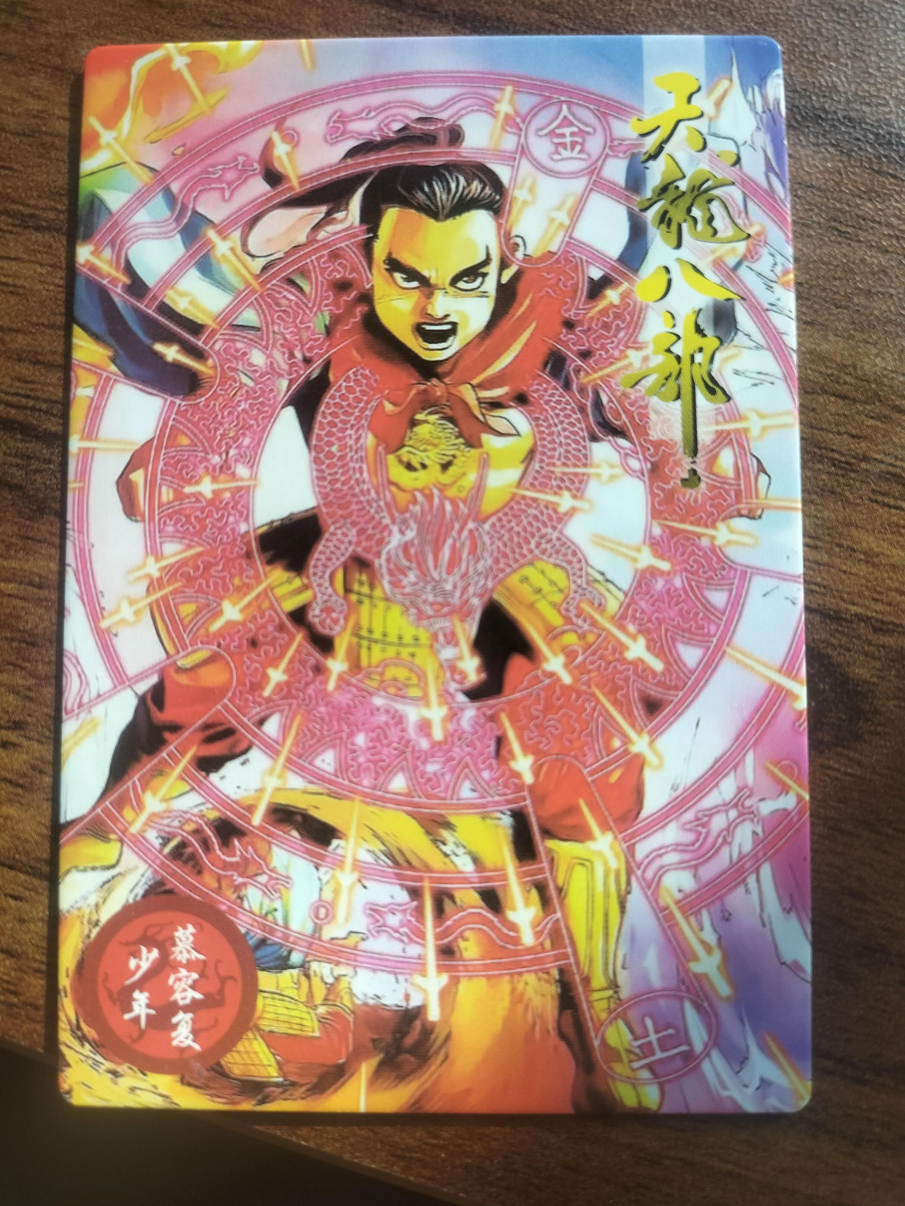 小虎队天龙八部卡值多少钱,小虎队天龙八部卡正反面