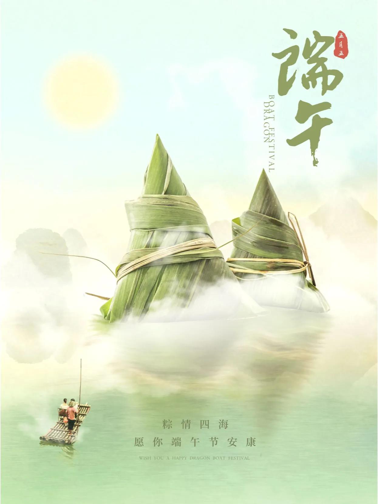 端午节怎么发朋友圈带图片,端午节精美配图