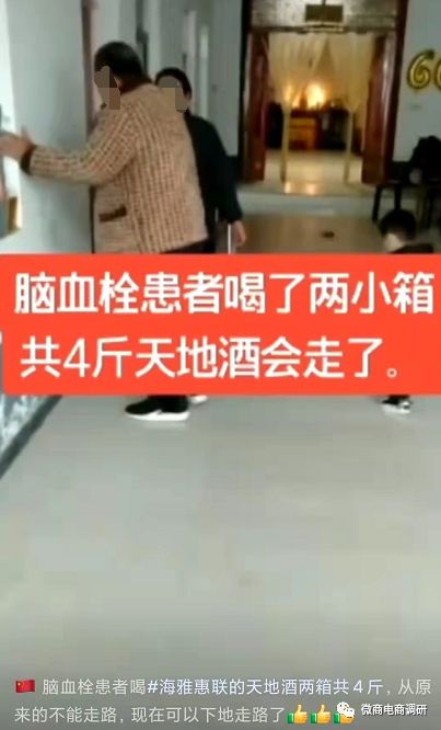 消字号产品号称可改善妇科疾病，海雅惠联被指具有团队计酬特征？