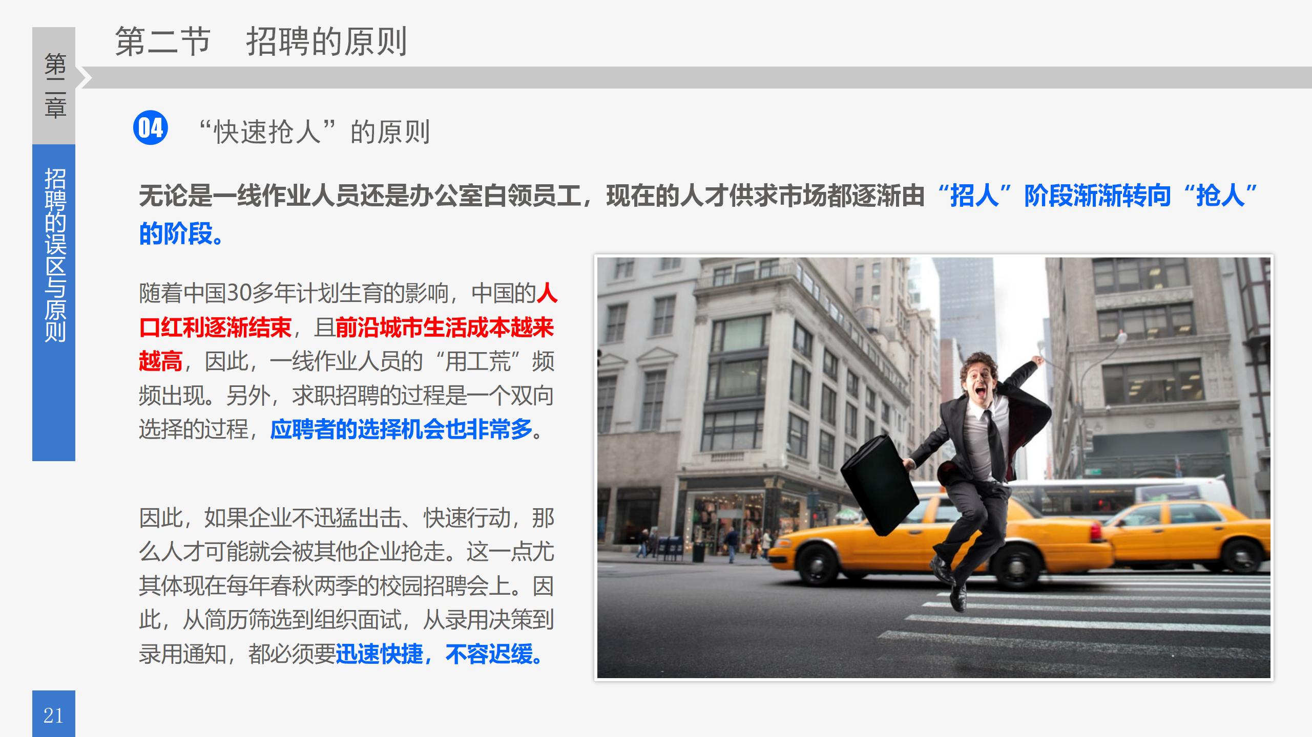 去哪招聘员工,怎么为公司招人