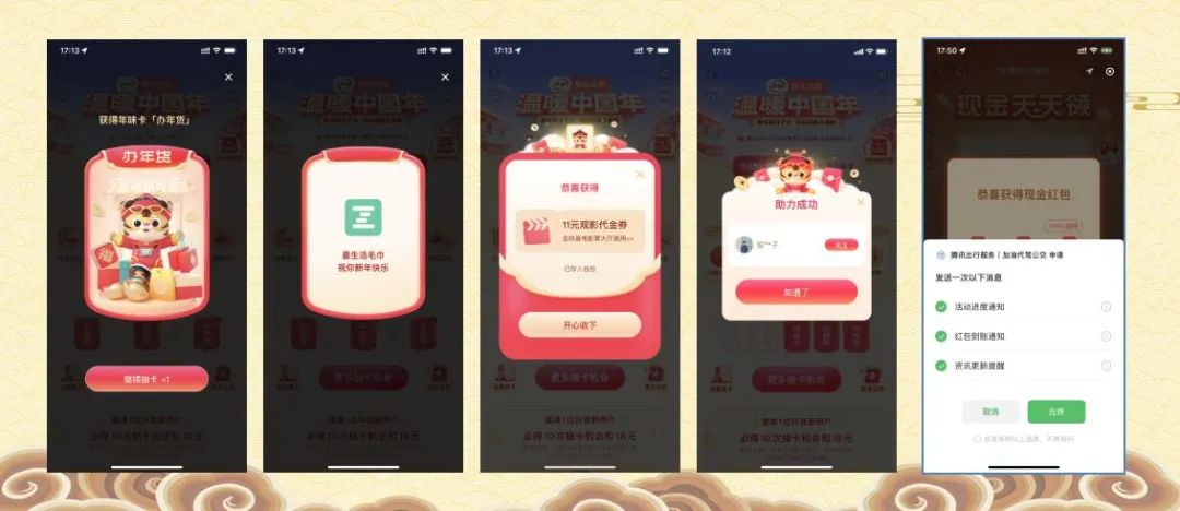 春节9大平台,百亿现金红包策略