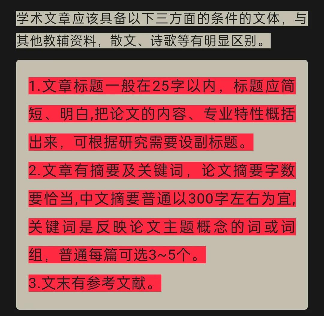 转评中级职称需要论文吗,转评中小学教师系列职称要求