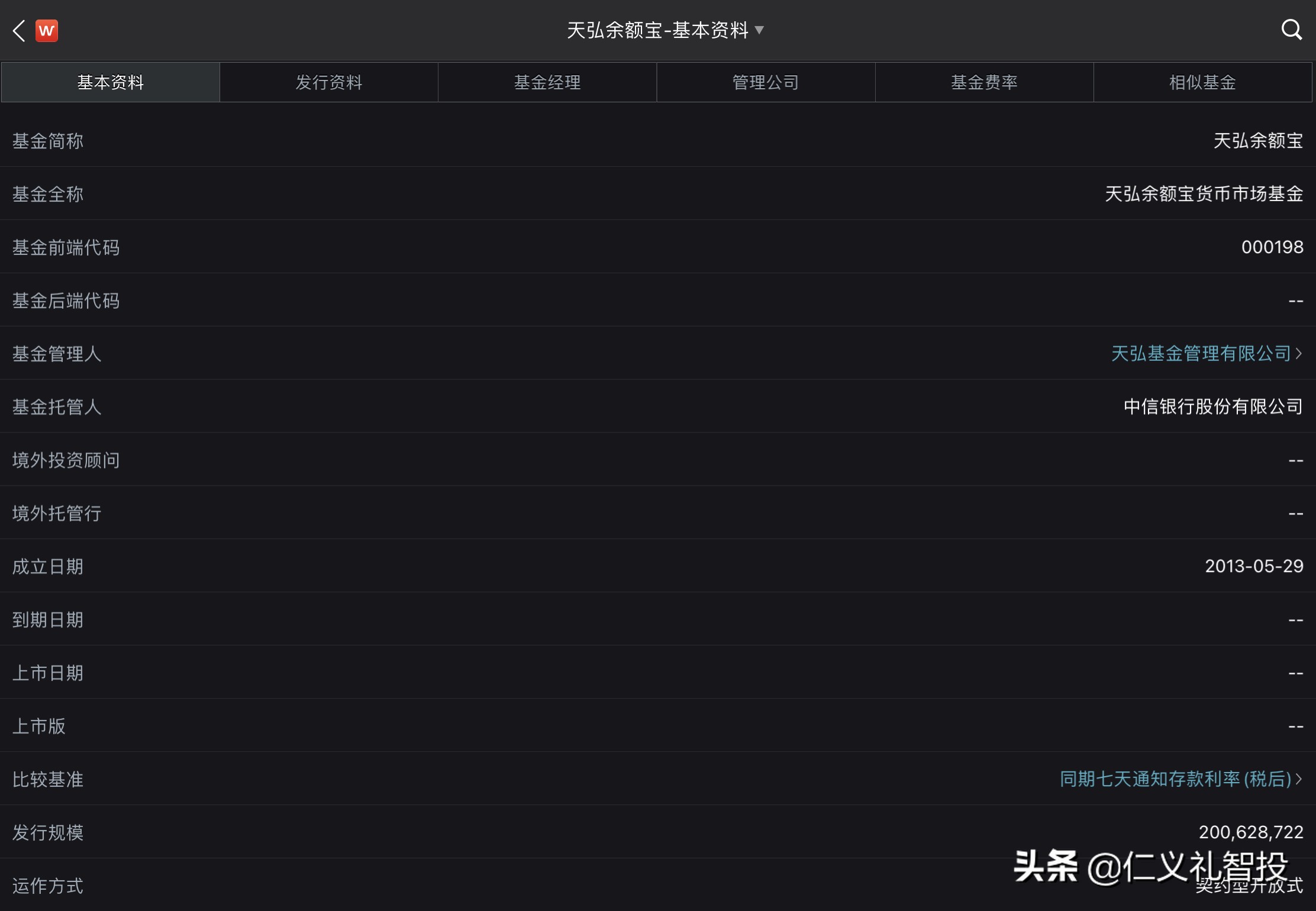 余额宝怎么不是天弘基金了,余额宝最初的基金是天弘基金吗