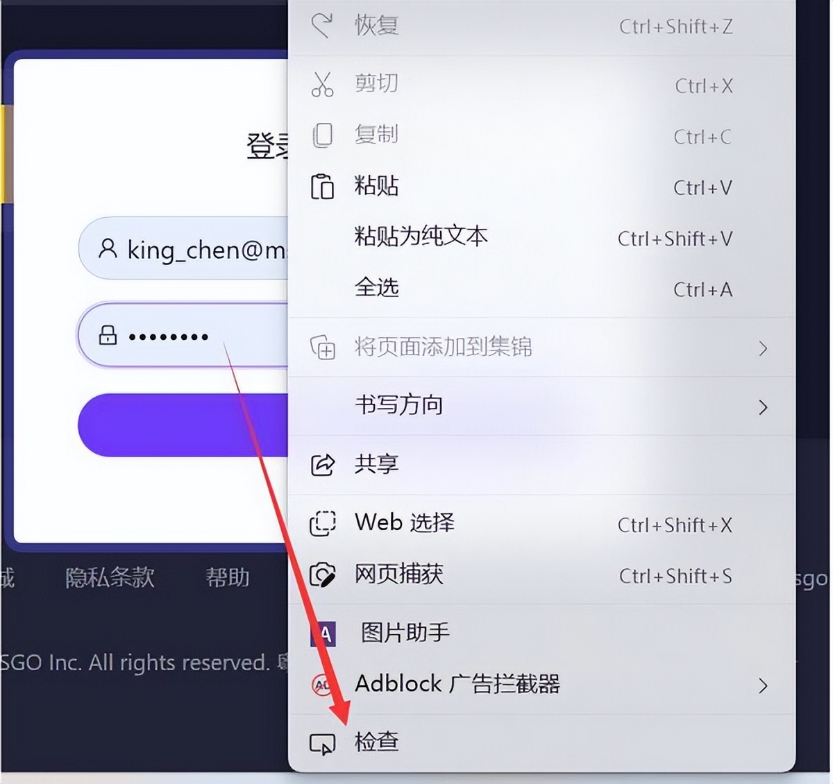 电脑网页保存的登录密码怎么查看,在网页保存的密码不见了怎么找回