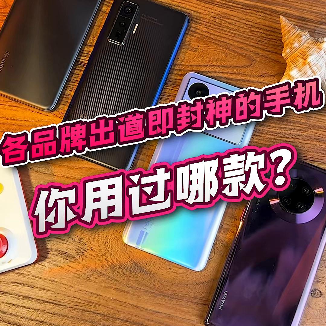 oppo小米红米手机排行榜2020,除oppo红米外性价比最高的手机