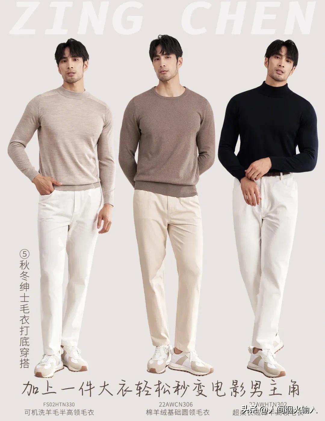 男士白色休闲裤搭配什么鞋子好看,25到30岁男士穿牛仔裤怎么搭配