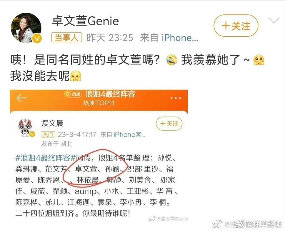 浪姐这一期谁最火,最近一期浪姐淘汰谁了