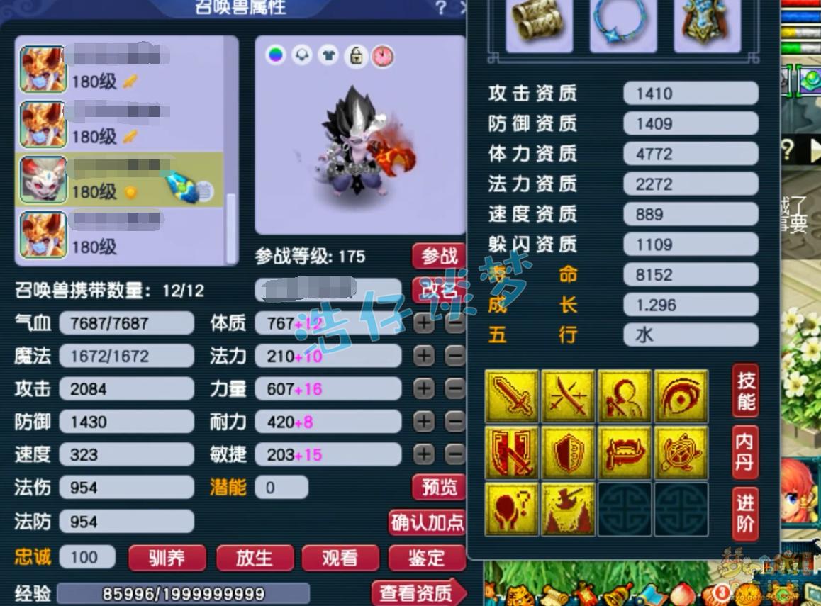 梦幻西游三攻地府特技,梦幻西游6技能嗜血追击