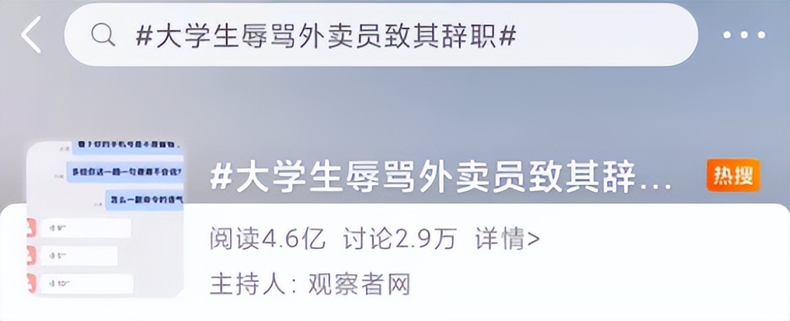 上海富婆月薪14万请保姆,上海富婆招保姆月薪14万