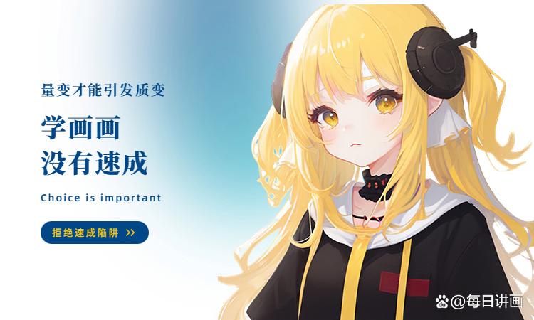 怎么自学画画免费课程,如何正确自学画画