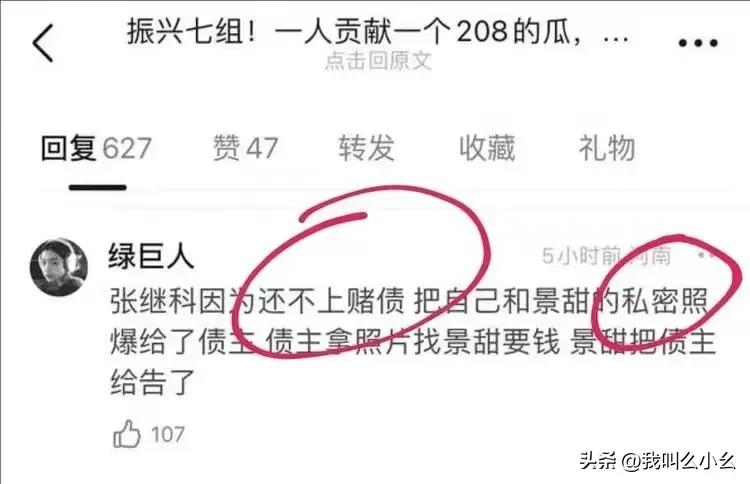 张继科谈踢碎广告牌被罚事件,张继科被曝新身份网友吵翻