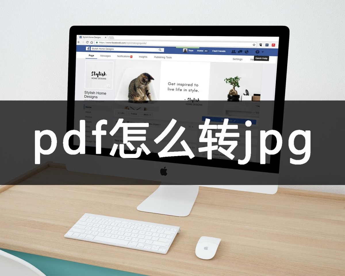 怎么用ps把pdf转成jpg,pdf怎么转成jpg最简单