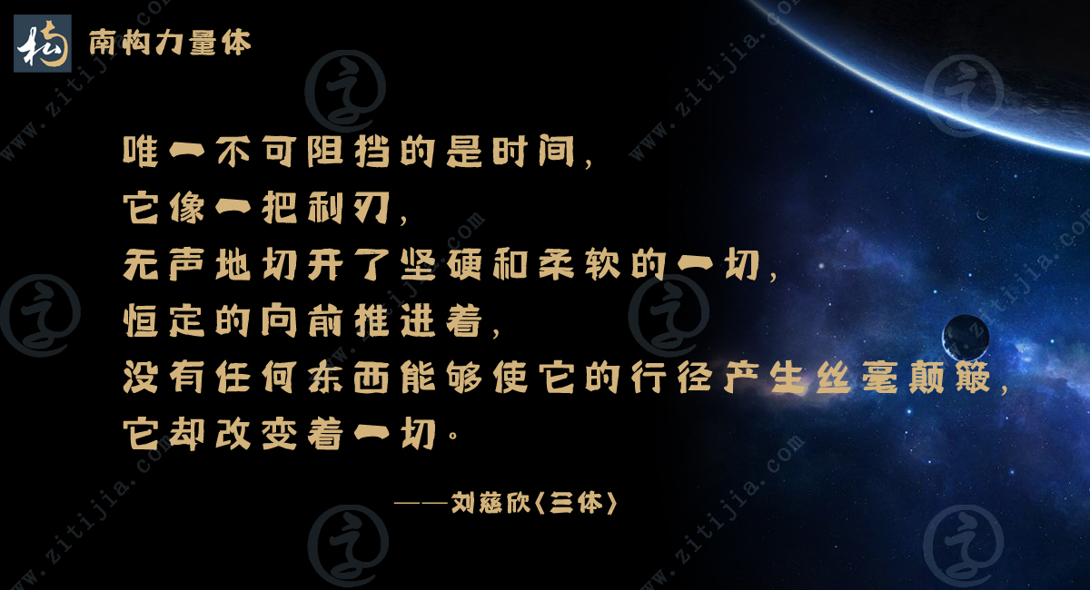 刘慈欣谈及三体的创作,刘慈欣的三体给我们什么启示