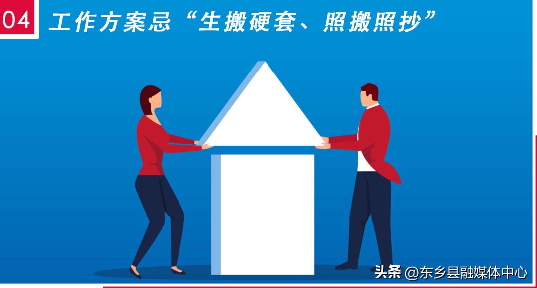 抓好问题整改落实的正确措施,开展问题整改工作的意见和建议