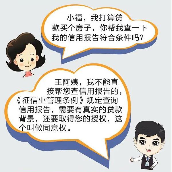 征信有没有问题看哪几项,普及征信知识保障征信权益