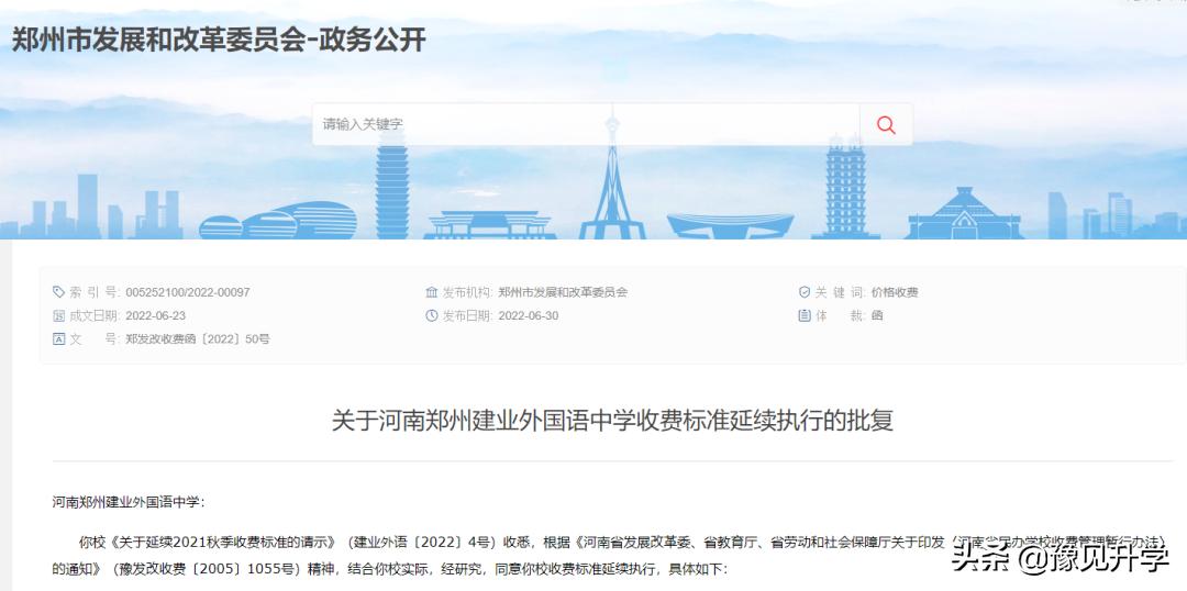 郑州中考二批次和民办高中怎么选,郑州中考民办学校录取规则是什么