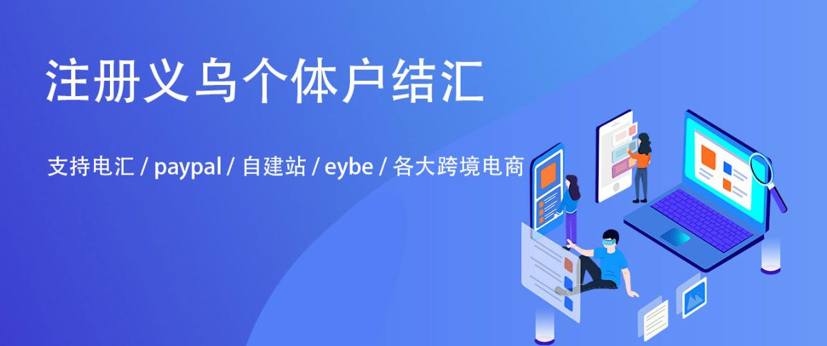 日本离岸账户开立办理流程,哪些银行可以开立离岸账户