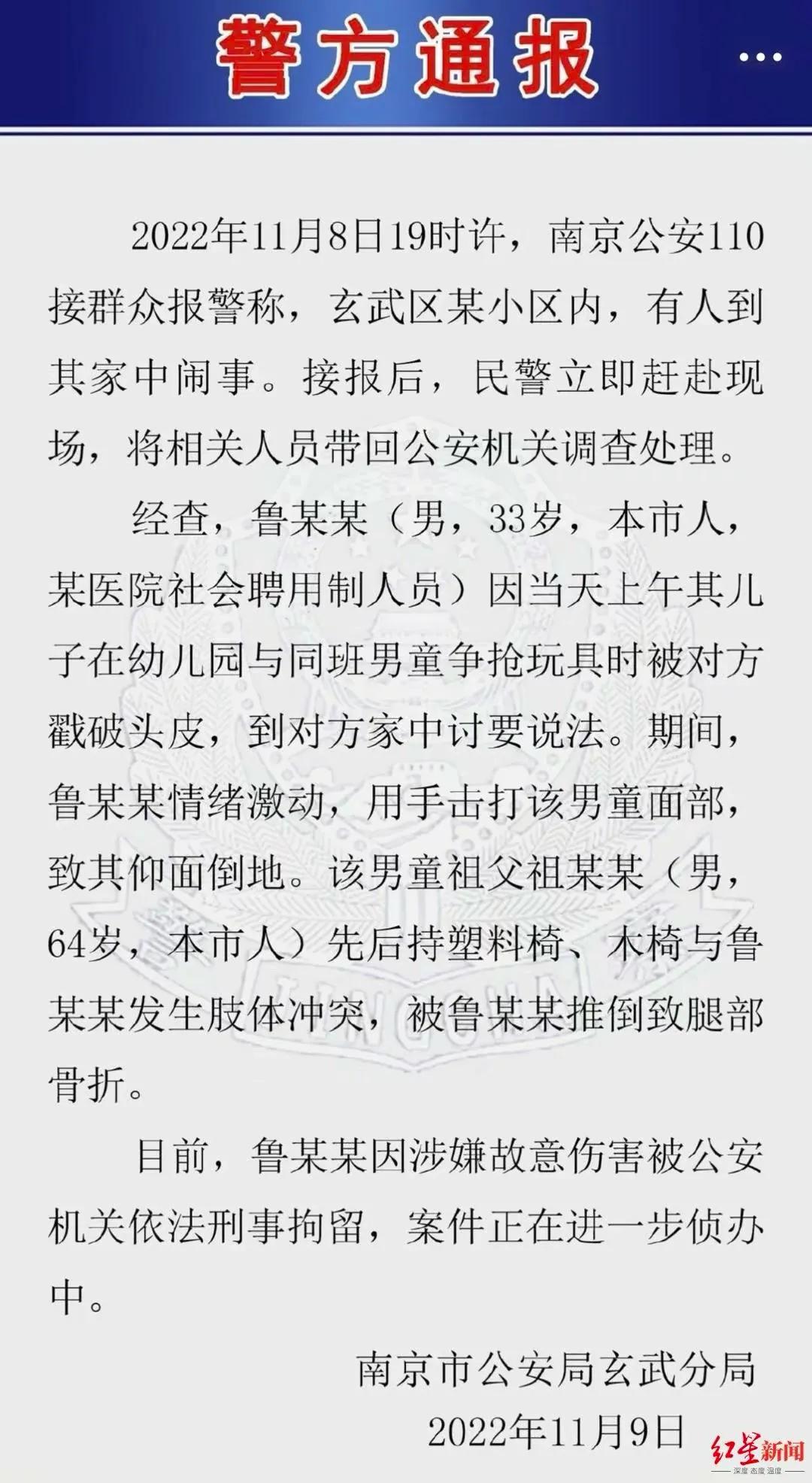 南京鲁医生是正当防卫吗,南京鲁医生打小孩事件最新进展