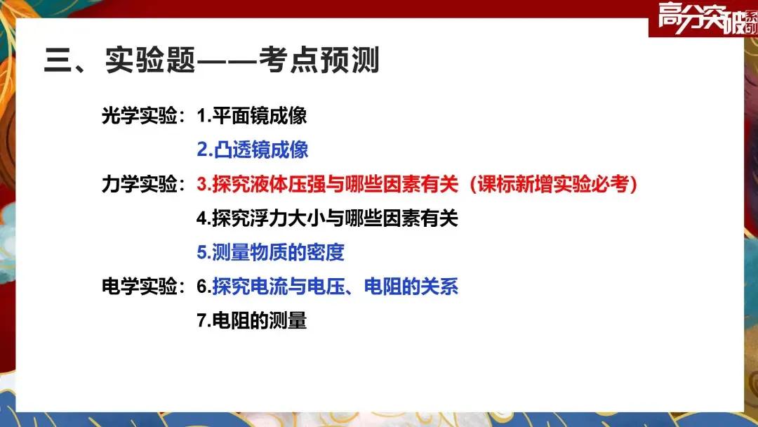 2023广东中考物理第一题正确率,中考物理必考题2023年广东