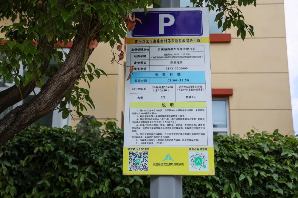 城市停车缴费标准,市区停车怎么交停车费