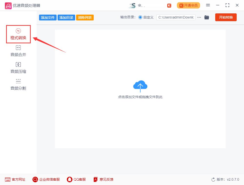 ape转换什么格式最好,歌曲ape格式转换mp3