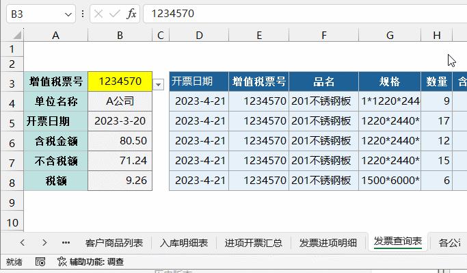 vlookup单条件筛选函数,vlookup怎么嵌套if筛选数据