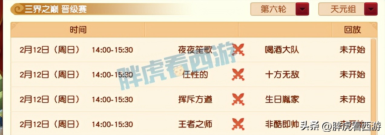 梦幻西游最尴尬局面,梦幻西游最难受的时刻