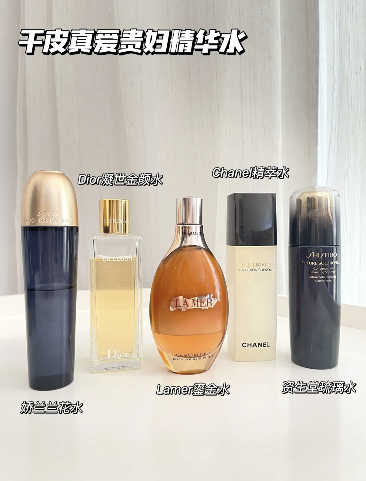 贵妇级精华水,好用的贵妇精华水推荐