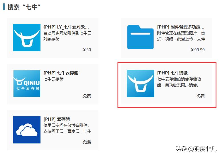 一年14元的网站加速方案:借助镜像回源自动把图片资源同步云端