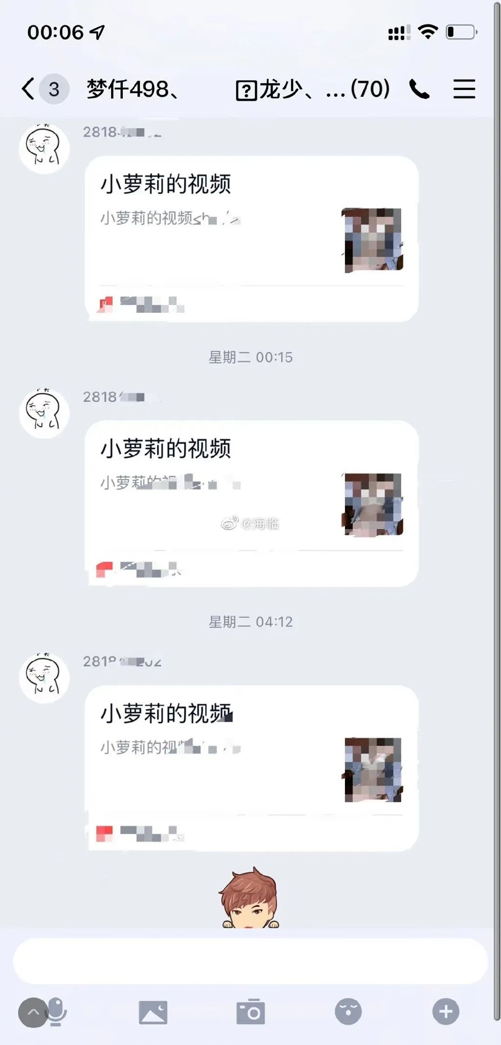 qq号被盗乱发信息内容,qq号被盗好友被群发