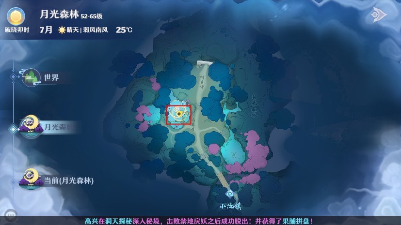 梦幻新诛仙新地图,梦幻新诛仙探险位置图