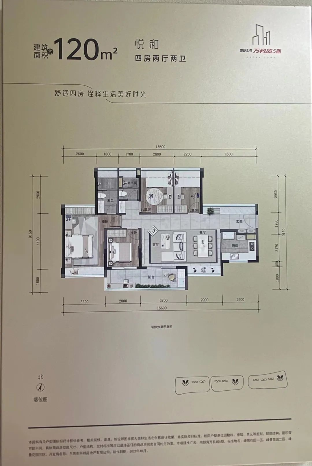 虎门南部湾万科城有多少栋,虎门南部湾万科城地段怎么样