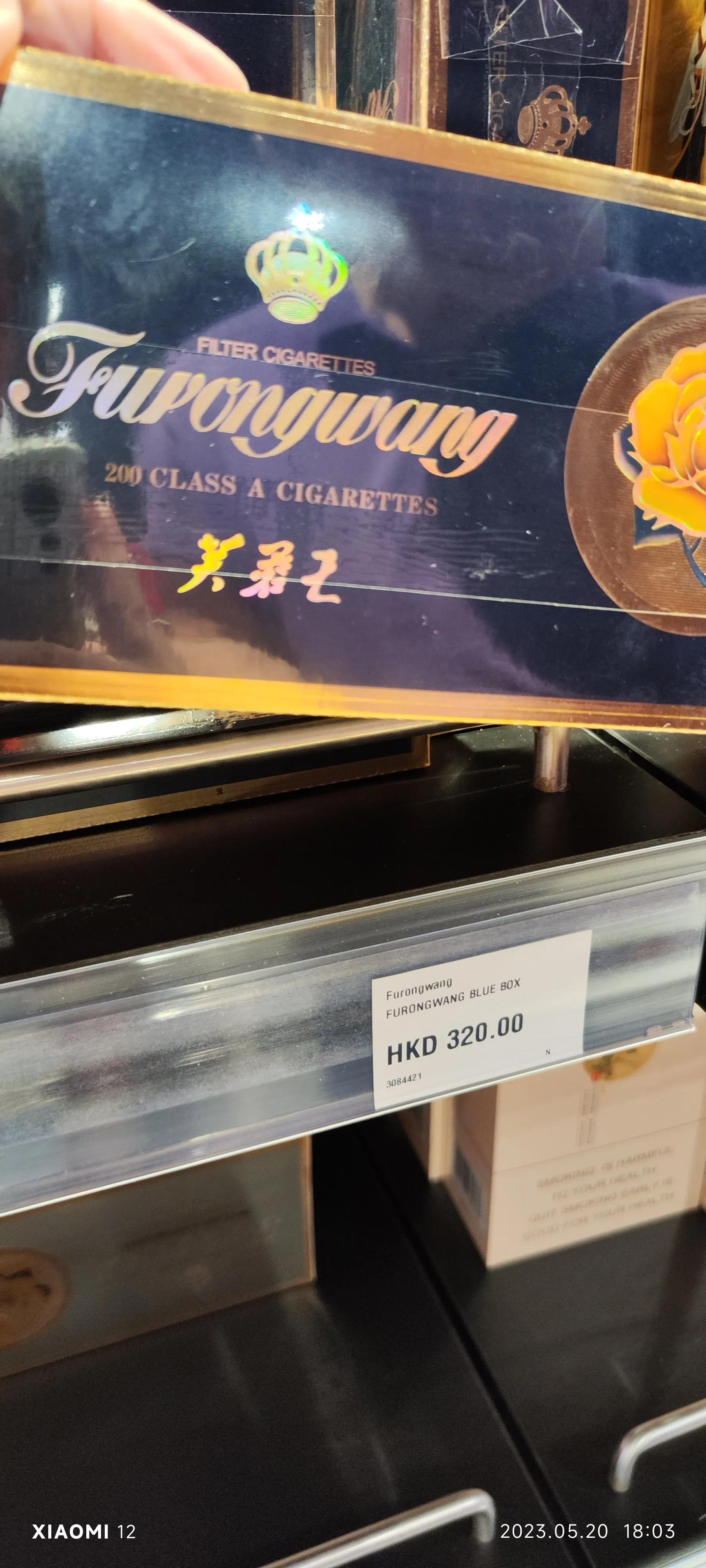 香港大围自由行，重点关注了药品、肉菜以及免税店里香烟的行情