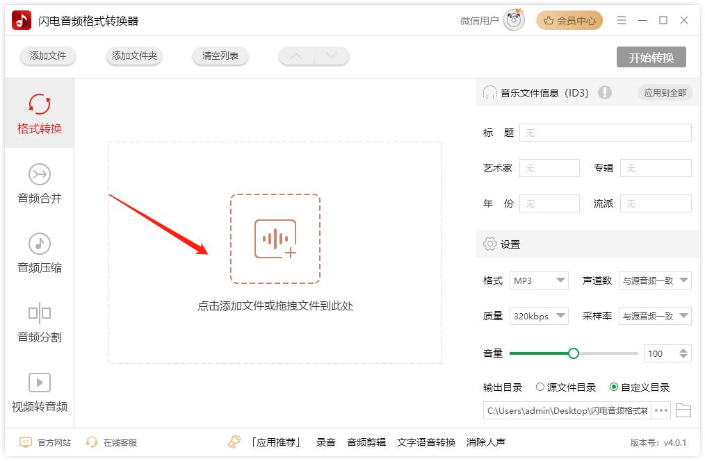 qq音乐格式qmcflac怎么转换mp3,手机m4a转换mp3格式最简单的方法