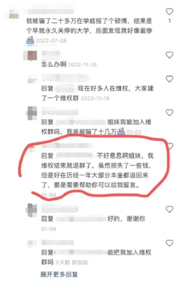学威国际教育骗局揭秘,学威教育骗局
