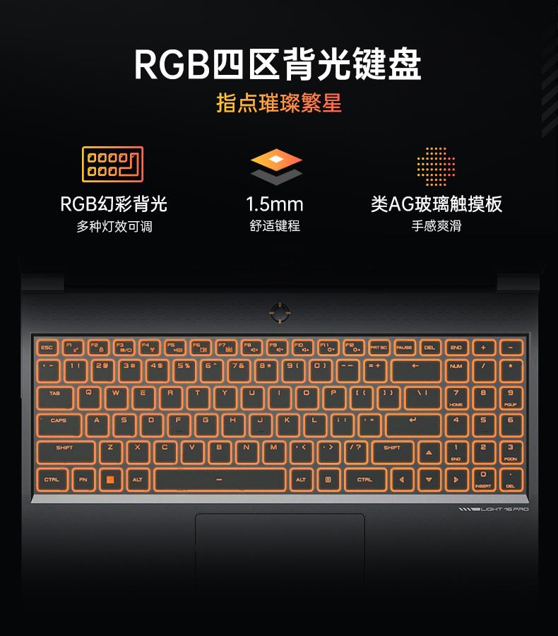 6499元的高颜值RTX4060游戏本!机械师曙光16Pro锐龙版靠谱吗?