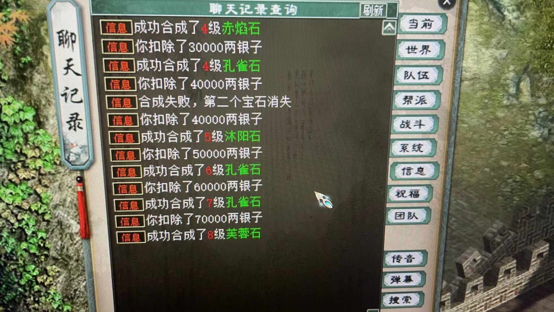 大话西游2140胜169队,大话西游2一双5级藕丝多少钱