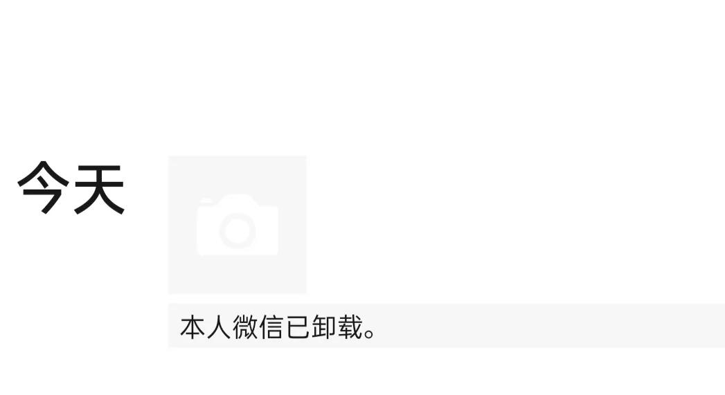 卸载微信app会怎样,微信删除app和卸载app的区别