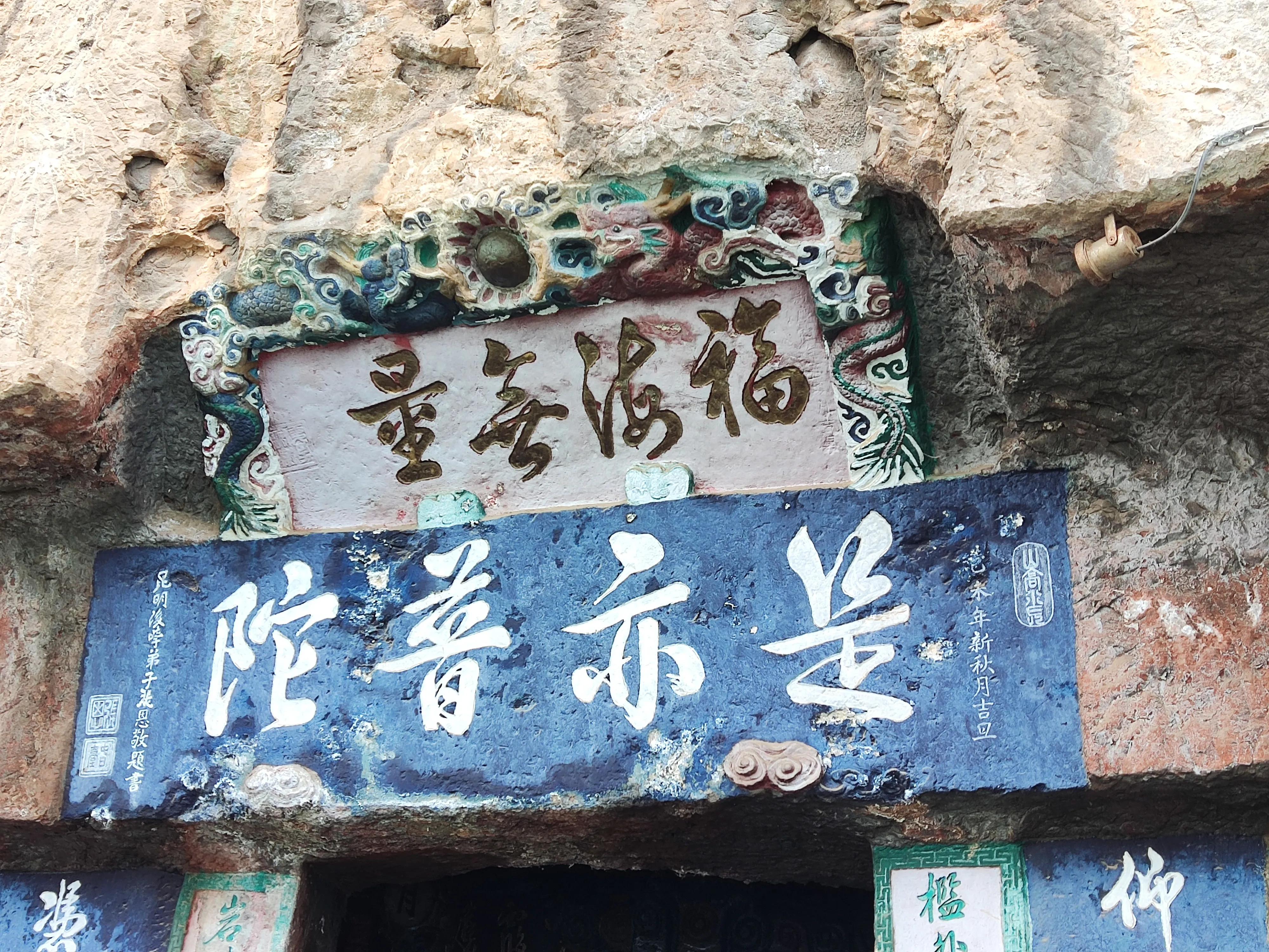 西山龙门风景区旅游攻略,西山龙门传说的故事