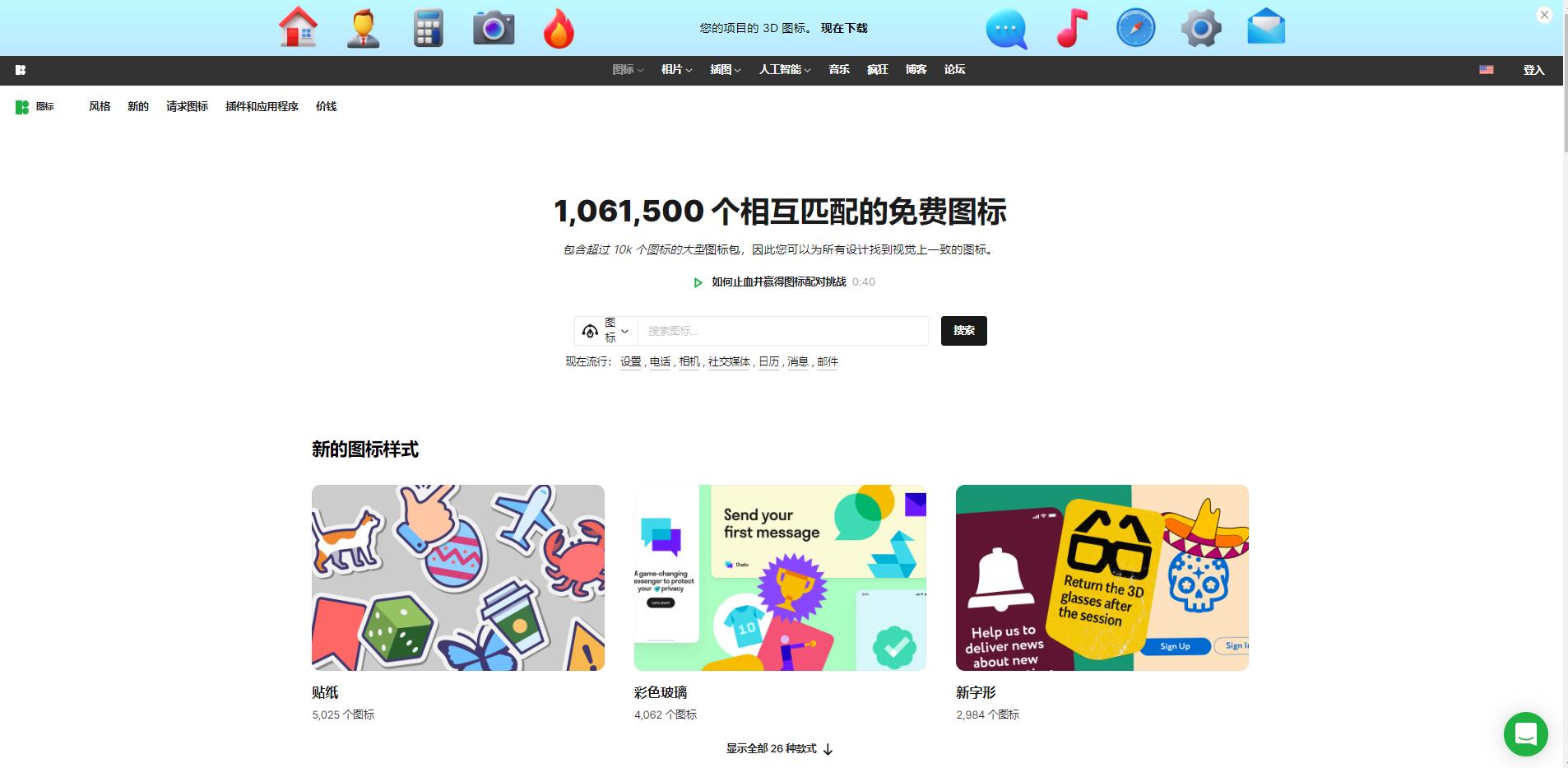 ppt免费图标素材网站推荐,图标设计免费下载网站