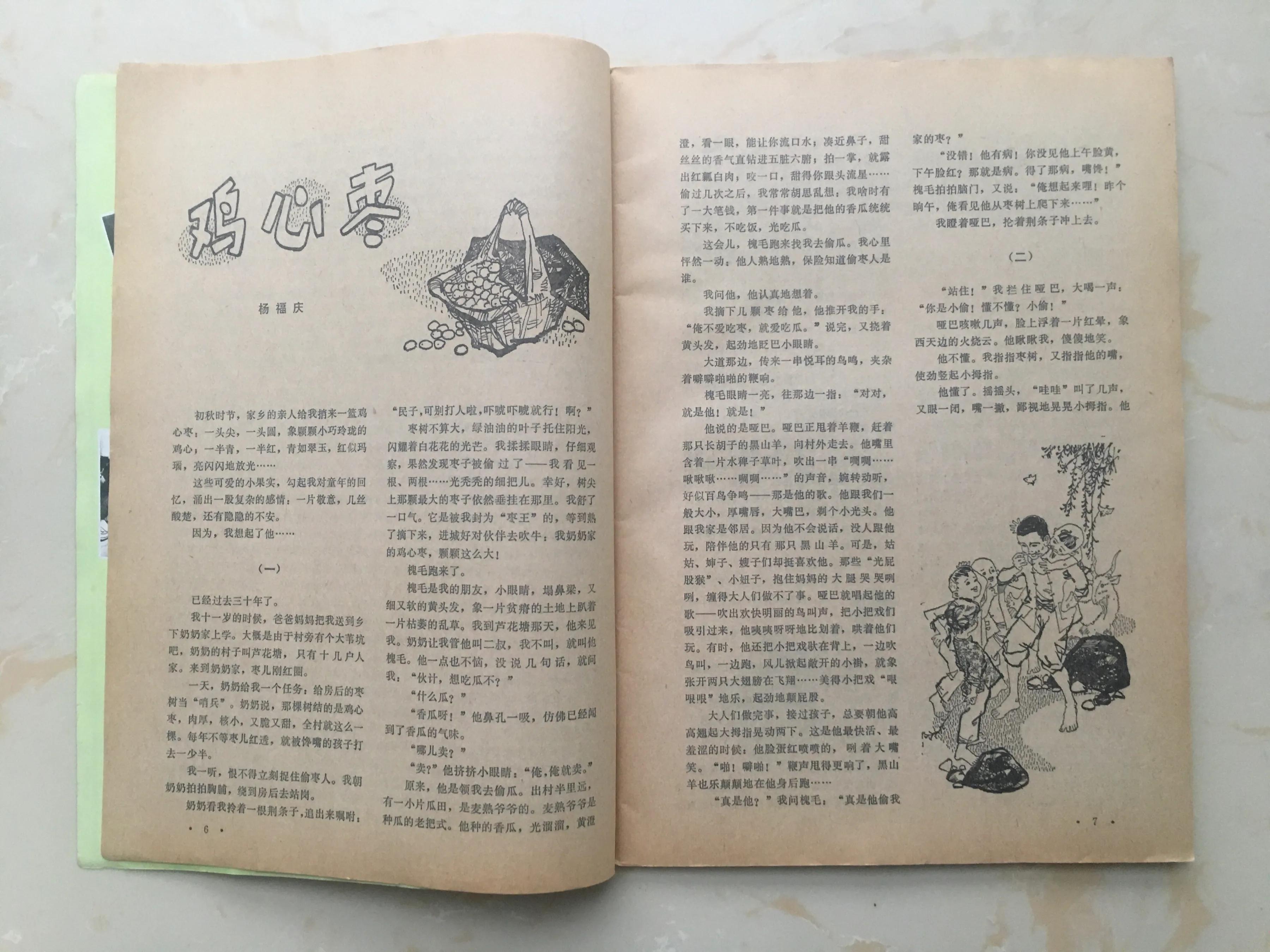 最高级的享受天下足球,最高级的享受